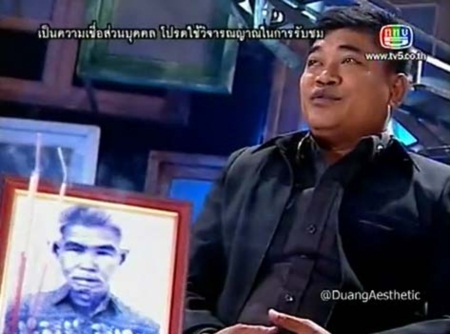 สภ.ดงประคำ ที่ดินต้องคำสาป ในคนอวดผี