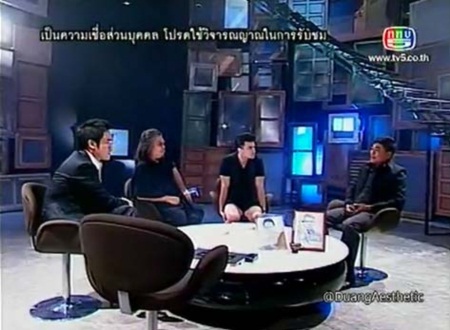 สภ.ดงประคำ ที่ดินต้องคำสาป ในคนอวดผี