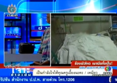 เผยวินาทีสามีโหดเผาภรรยาต่อหน้าลูก ญาติวอนช่วยเหลือในเจาะข่าวเด่น