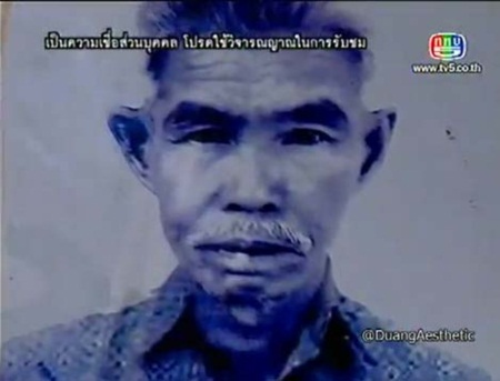 สภ.ดงประคำ ที่ดินต้องคำสาป ในคนอวดผี