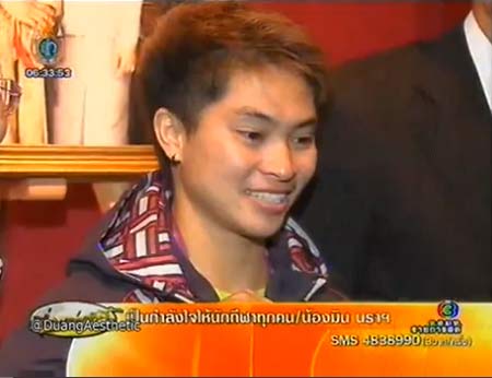 น้องแต้ว นำเหรียญถวายในหลวง-แม่ยันไม่ใช่ทอม