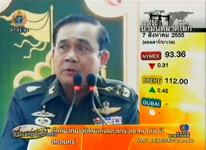 ประยุทธ์ จ่อบรรจุอดีตทหารเกณฑ์ดับไฟใต้ปีละพันคน