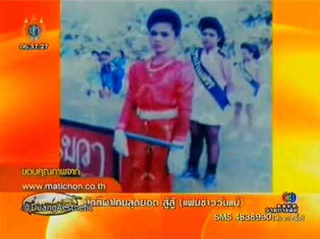 น้องแต้ว นำเหรียญถวายในหลวง-แม่ยันไม่ใช่ทอม