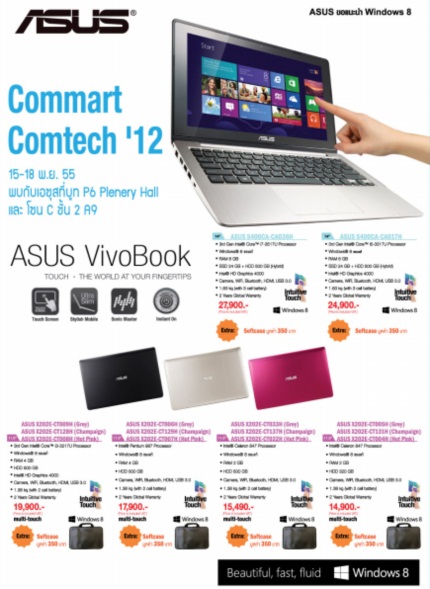 Commart 2012  งานคอมมาร์ท 2555 