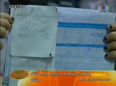 เร่งล่าสาวแสบ หลอกขาย furby ตุ๊กตาเฟอร์บี้ ตุ๋นเงินนับ 6 ล้านบาท