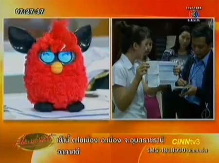 เร่งล่าสาวแสบ หลอกขาย furby ตุ๊กตาเฟอร์บี้ ตุ๋นเงินนับ 6 ล้านบาท