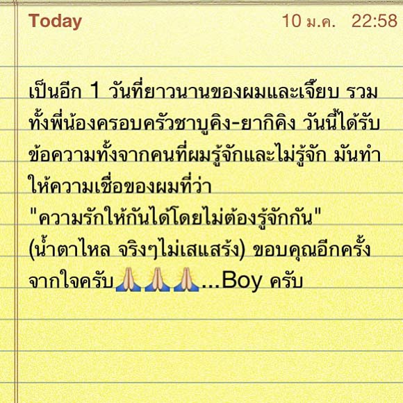 เจี๊ยบ-บอย เศร้า! ไฟไหม้ร้านชาบูคิง ห้างเดอะซีน วอด 10 ล้าน 