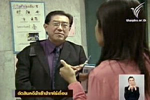 นพ.วิชัย ชัยจิตวณิชกุล