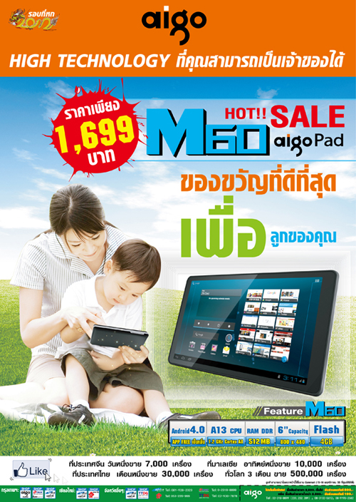 Commart 2012  งานคอมมาร์ท 2555 