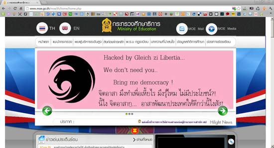 ป่วน! มือดีแฮกเว็บไซต์กระทรวงศึกษาฯ โพสต์ด่า