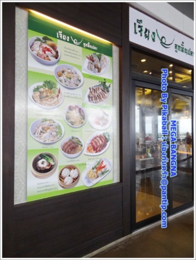 พาเดินเที่ยว ช้อป ชิม ชิล @Mega Bangna 