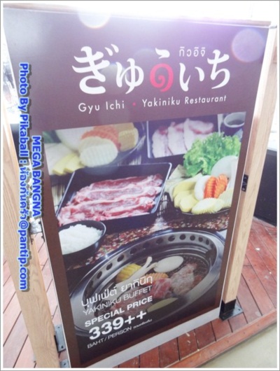 พาเดินเที่ยว ช้อป ชิม ชิล @Mega Bangna 