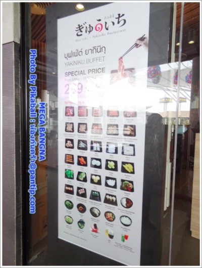 พาเดินเที่ยว ช้อป ชิม ชิล @Mega Bangna 