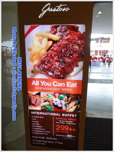 พาเดินเที่ยว ช้อป ชิม ชิล @Mega Bangna 