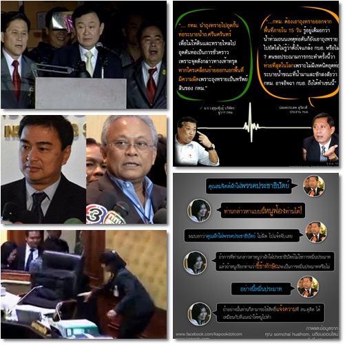 เกาะกระแสร้อน 10 ข่าวเด่นการเมืองไทย ปี 2555