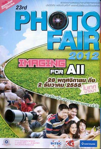 Photo Fair 2012 งานของคนรักการถ่ายภาพแห่งปี