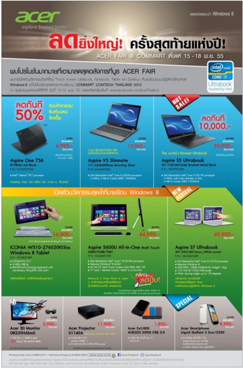 Commart 2012  งานคอมมาร์ท 2555 