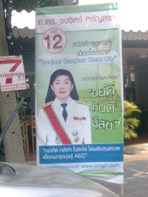 มาดู...ป้ายหาเสียงของผู้สมัครผู้ว่าฯ กทม. 2556