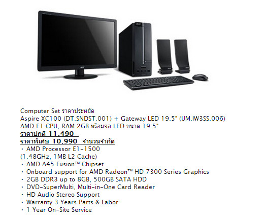 commart next gen 2013 งาน commart 2013