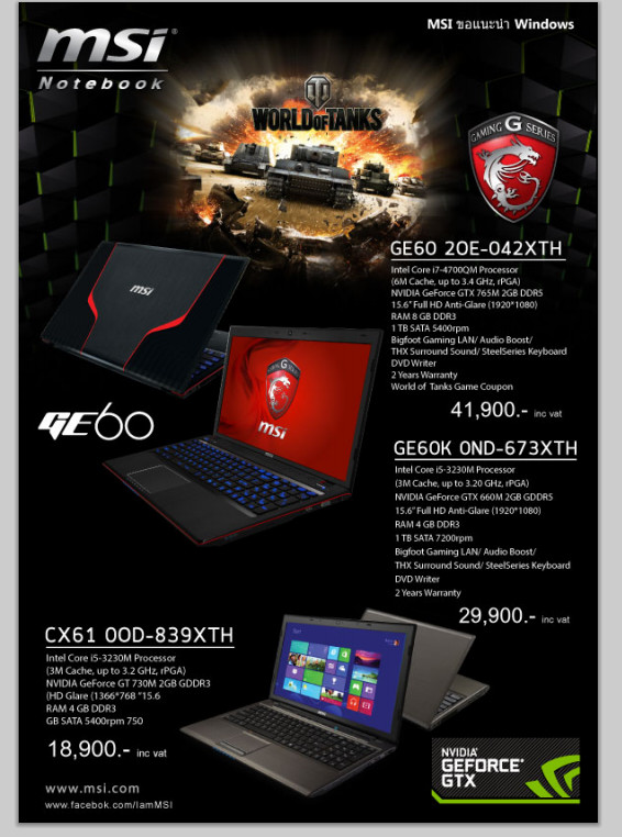 commart next gen 2013 งาน commart 2013