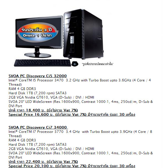 commart next gen 2013 งาน commart 2013
