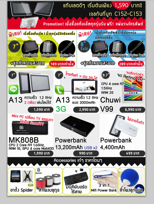 commart next gen 2013 งาน commart 2013