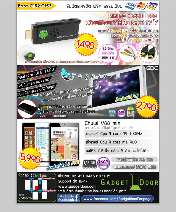 commart next gen 2013 งาน commart 2013