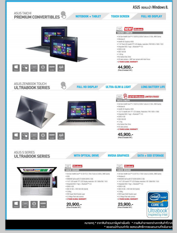commart next gen 2013 งาน commart 2013