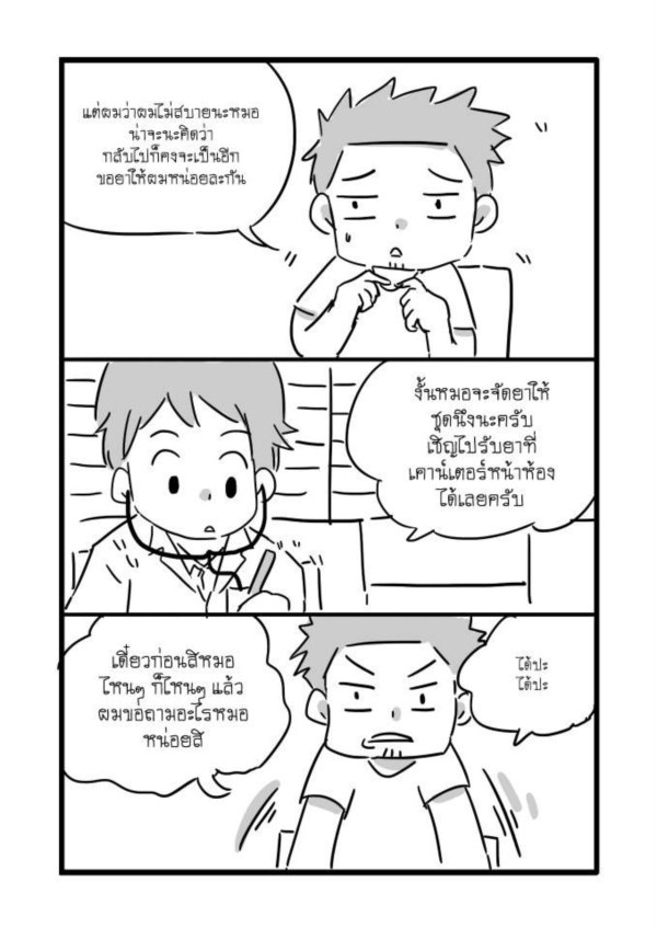 ไม่เคยลืม... การ์ตูนซึ้ง ๆ เกี่ยวกับความทรงจำ