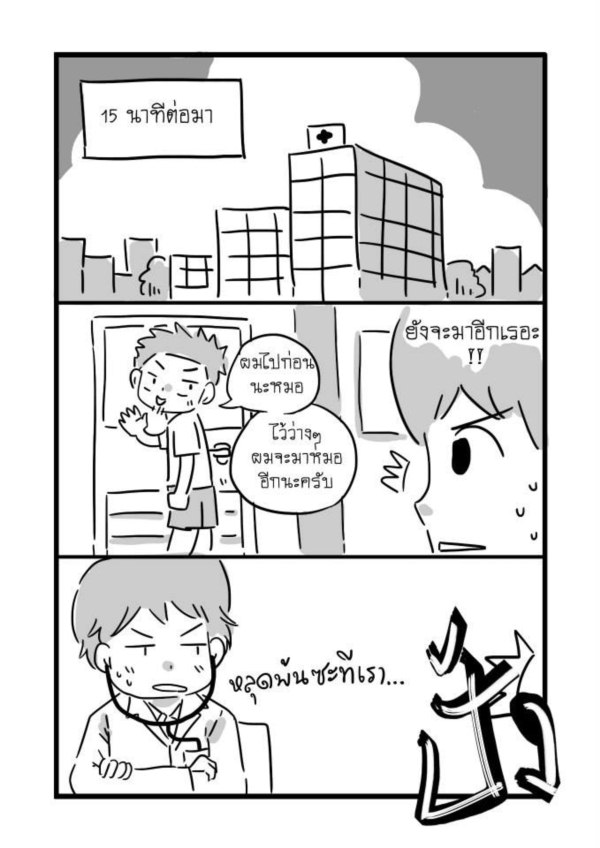 ไม่เคยลืม... การ์ตูนซึ้ง ๆ เกี่ยวกับความทรงจำ