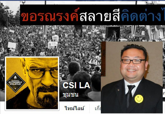 เดวิด อนันตศิลป์ แอดมินเพจ CSI LA