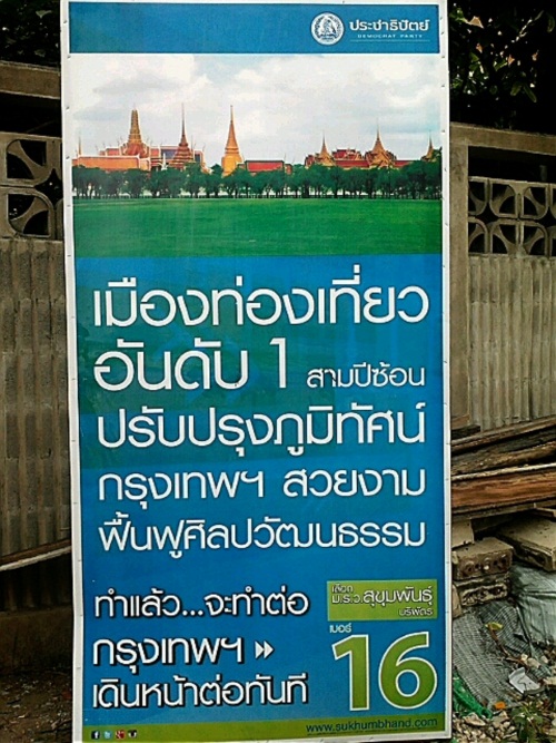มาดู...ป้ายหาเสียงของผู้สมัครผู้ว่าฯ กทม. 2556