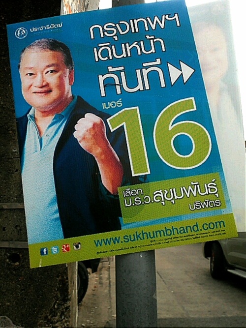 มาดู...ป้ายหาเสียงของผู้สมัครผู้ว่าฯ กทม. 2556