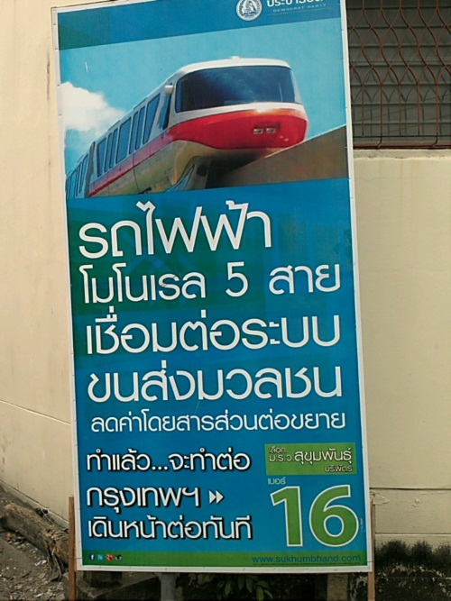 มาดู...ป้ายหาเสียงของผู้สมัครผู้ว่าฯ กทม. 2556