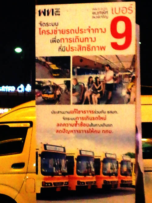 มาดู...ป้ายหาเสียงของผู้สมัครผู้ว่าฯ กทม. 2556