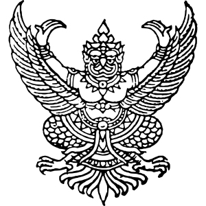 ตราครุฑ สัญลักษณ์บนหนังสือราชการมีกี่แบบ รู้ไหม?