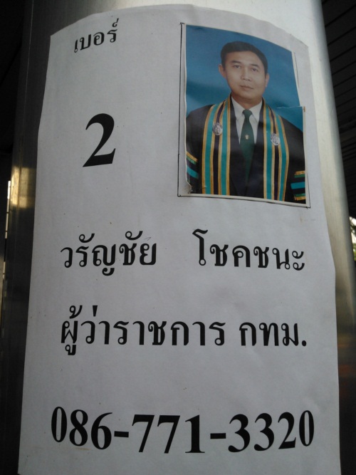 มาดู...ป้ายหาเสียงของผู้สมัครผู้ว่าฯ กทม. 2556