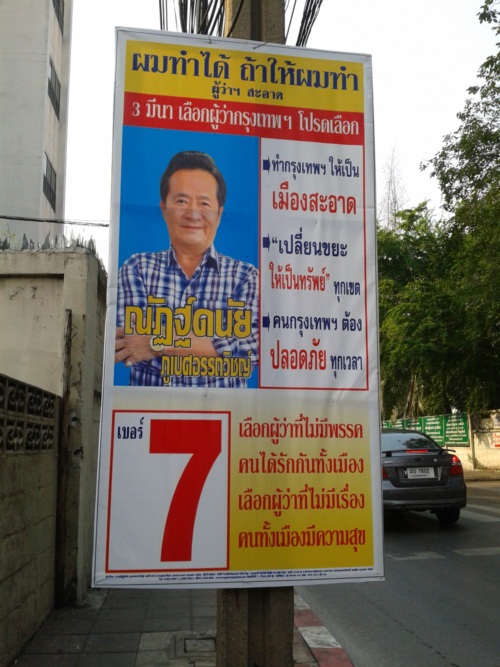 มาดู...ป้ายหาเสียงของผู้สมัครผู้ว่าฯ กทม. 2556