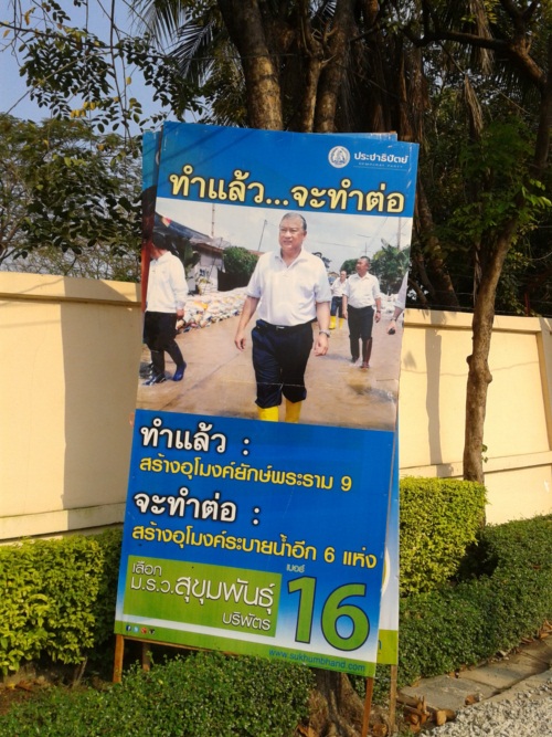 มาดู...ป้ายหาเสียงของผู้สมัครผู้ว่าฯ กทม. 2556