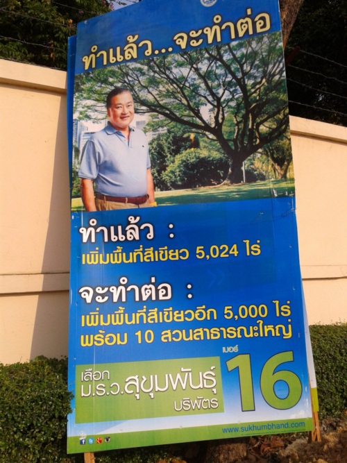 มาดู...ป้ายหาเสียงของผู้สมัครผู้ว่าฯ กทม. 2556