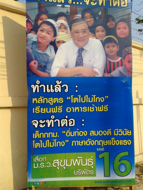 มาดู...ป้ายหาเสียงของผู้สมัครผู้ว่าฯ กทม. 2556