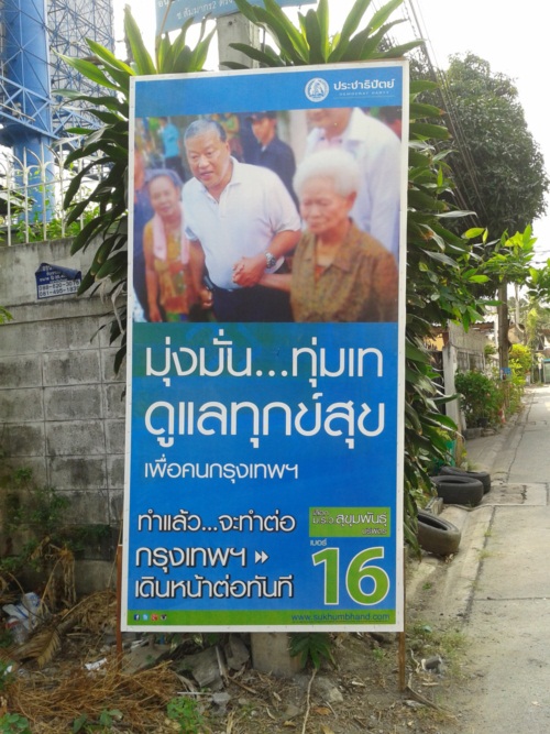 มาดู...ป้ายหาเสียงของผู้สมัครผู้ว่าฯ กทม. 2556