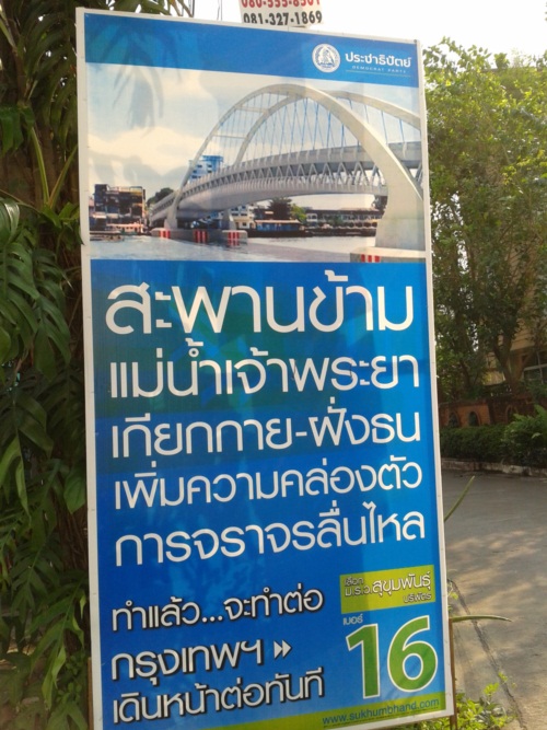 มาดู...ป้ายหาเสียงของผู้สมัครผู้ว่าฯ กทม. 2556