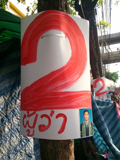 มาดู...ป้ายหาเสียงของผู้สมัครผู้ว่าฯ กทม. 2556