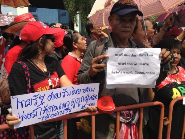 เสื้อแดงชุมนุมหน้า ไทยรัฐ ฉุน ชัย ราชวัตร เขียนด่า ยิ่งลักษณ์
