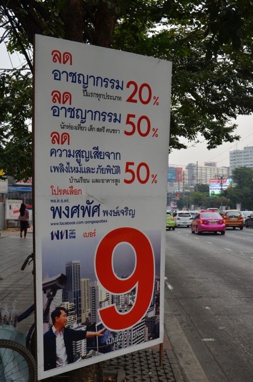 มาดู...ป้ายหาเสียงของผู้สมัครผู้ว่าฯ กทม. 2556