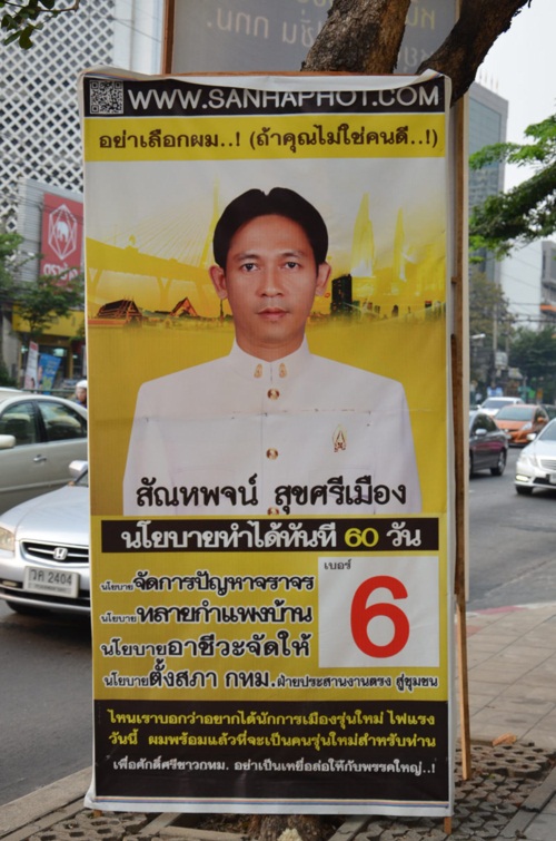 มาดู...ป้ายหาเสียงของผู้สมัครผู้ว่าฯ กทม. 2556