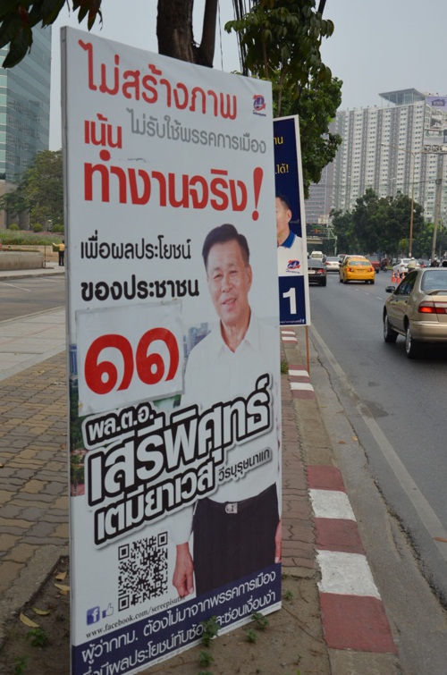มาดู...ป้ายหาเสียงของผู้สมัครผู้ว่าฯ กทม. 2556