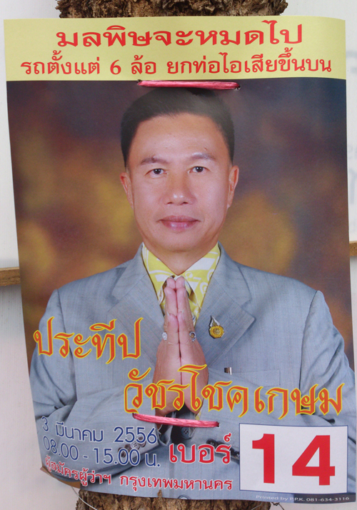 มาดู...ป้ายหาเสียงของผู้สมัครผู้ว่าฯ กทม. 2556