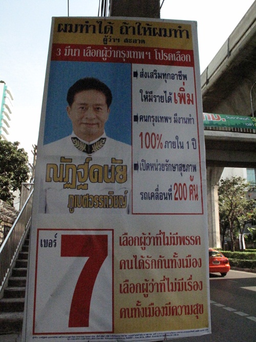 มาดู...ป้ายหาเสียงของผู้สมัครผู้ว่าฯ กทม. 2556